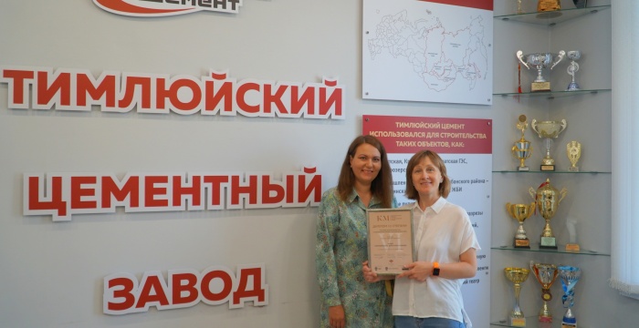 «ТимлюйЦемент» стал дипломантом регионального тура национальной премии «Корпоративный музей»