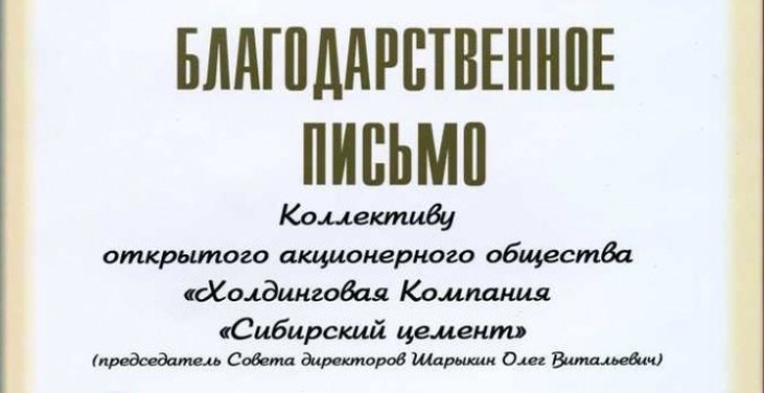 &laquo;Сибцем&raquo; помог подготовить к изданию книгу об индустриальной колонии &laquo;Кузбасс&raquo;