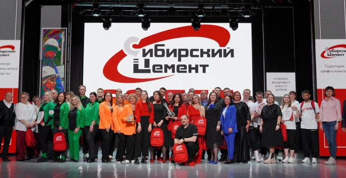 В «Сибирском цементе» прошел девятый межзаводской конкурс «Территория профессионалов»