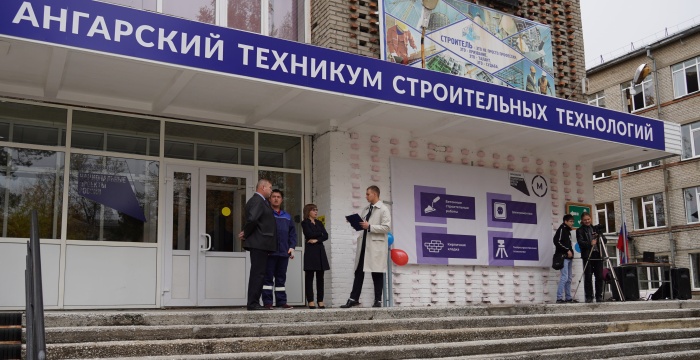 При содействии АО «Ангарскцемент» в Ангарском техникуме строительных технологий открылись новые мастерские