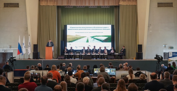 Представители холдинга «Сибирский цемент» приняли участие в конференции, посвященной строительству дорог с применением цементобетона и минеральных вяжущих