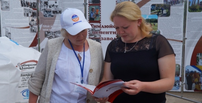 Тимлюйский цементный завод представил свою продукцию на выставке-ярмарке  &laquo;Байкальский привоз&raquo;