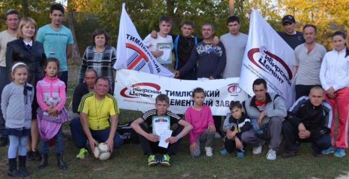 В рамках ежегодной спартакиады  Тимлюйского цементного завода состоялся  турнир по мини-футболу