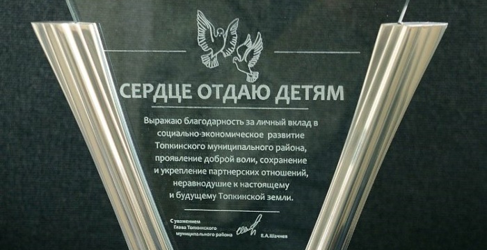 &laquo;Сибирский цемент&raquo; поддержал благотворительную акцию &laquo;Сердце отдаю детям&raquo;