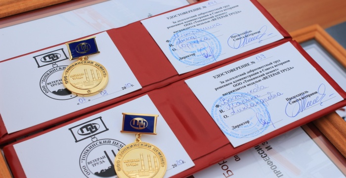 В преддверии Дня строителя работникам и ветеранам «Сибирского цемента» вручены заслуженные награды