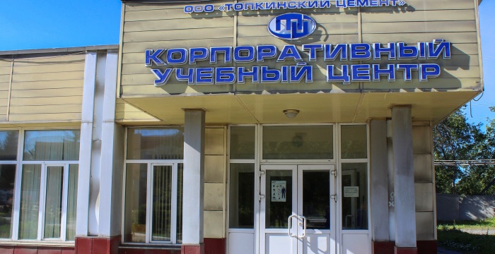 Второй год подряд Топкинский цементный завод участвует в реализации нацпроекта «Демография»