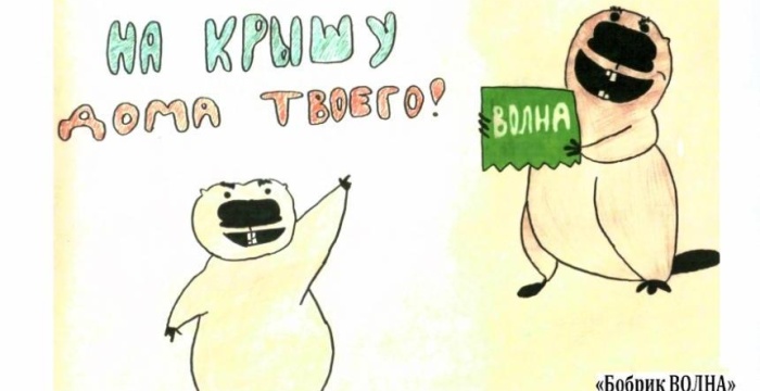 Талисман для &laquo;Волны&raquo; собственного производства
