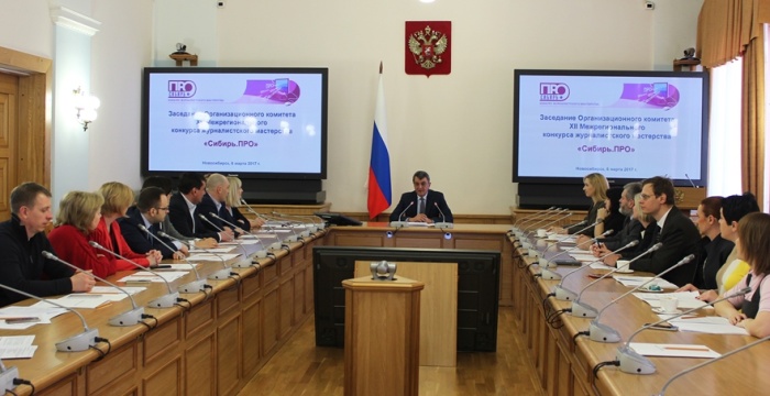 &laquo;Сибирский цемент&raquo; выступит партнером ежегодного конкурса &laquo;Сибирь.ПРО&raquo;