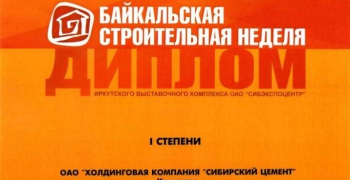 Неделя строительных форумов