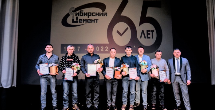 Ангарский цементно-горный комбинат отметил 65-летие