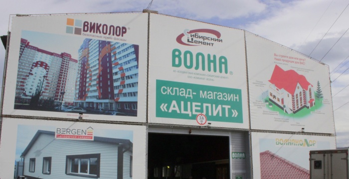 Фирменный магазин комбината «Волна» представил новинки потребителям