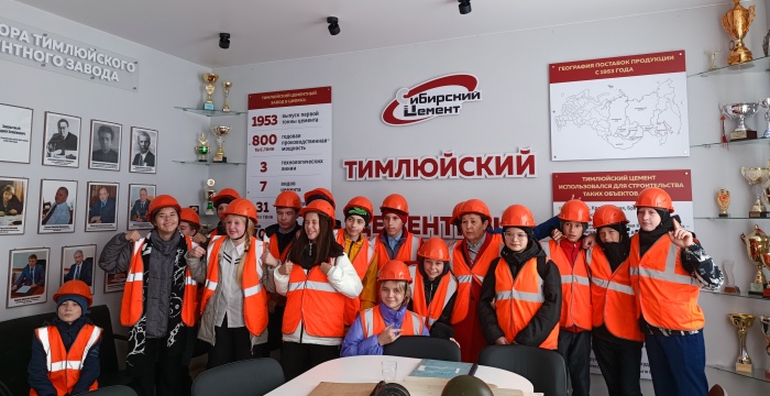 «ТимлюйЦемент» провел экскурсию для школьников в рамках всероссийского проекта «Билет в будущее»