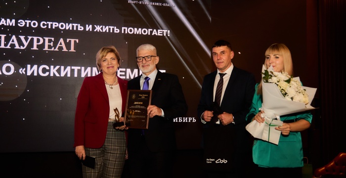«Искитимцемент» стал лауреатом  премии «Лица бизнеса»
