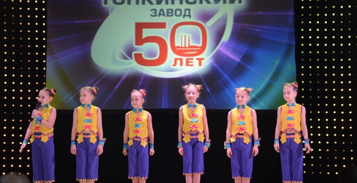 Топкинскому цементному заводу исполнилось 50 лет