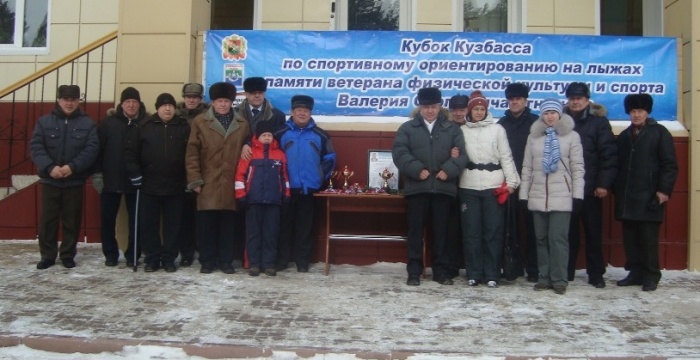 При поддержке &laquo;Сибирского цемента&raquo; прошел Кубок Кузбасса по спортивному ориентированию на лыжах памяти Валерия Игнатюка