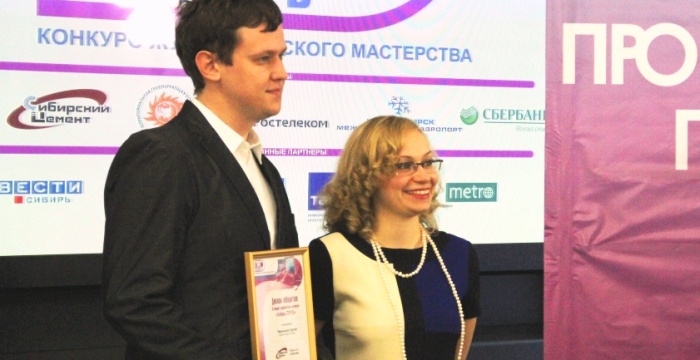 &laquo;Сибирский цемент&raquo; выступил партнером конкурса журналистского мастерства &laquo;Сибирь.ПРО&raquo;