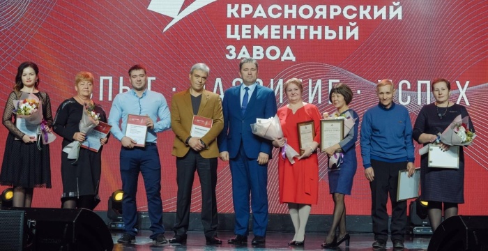 Красноярскому цементному заводу исполнилось 75 лет